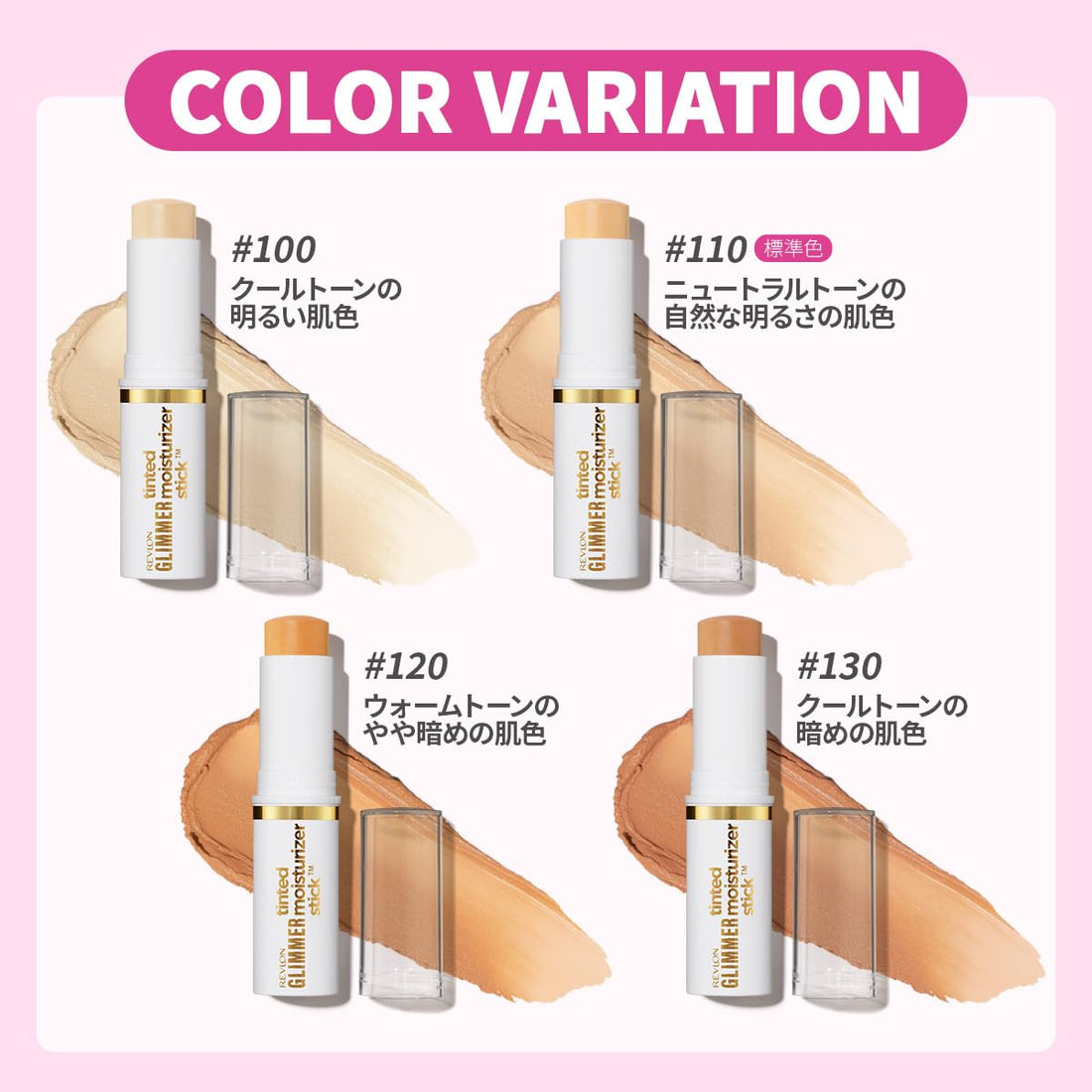 REVLON Glimmer Tinted Moisturizer Stick 8.9g for Cool Skin Tones