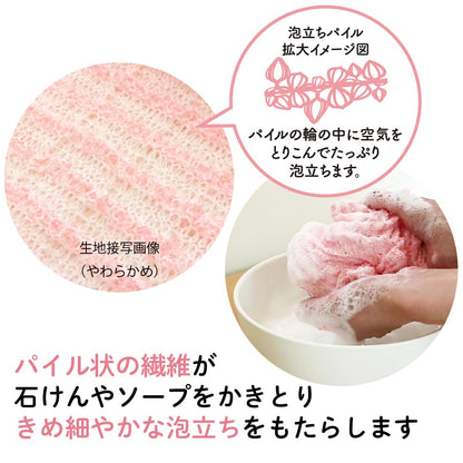 Kikulon Body Towel Yellow 23cm x 100cm Quick Foaming Japanese Bath Towel