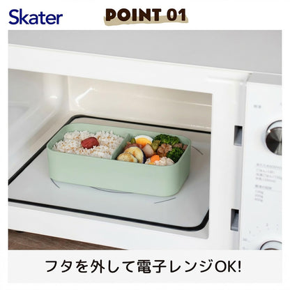 Skater Biomass Lunch Box with Chopsticks 600ml Eco-Friendly Design