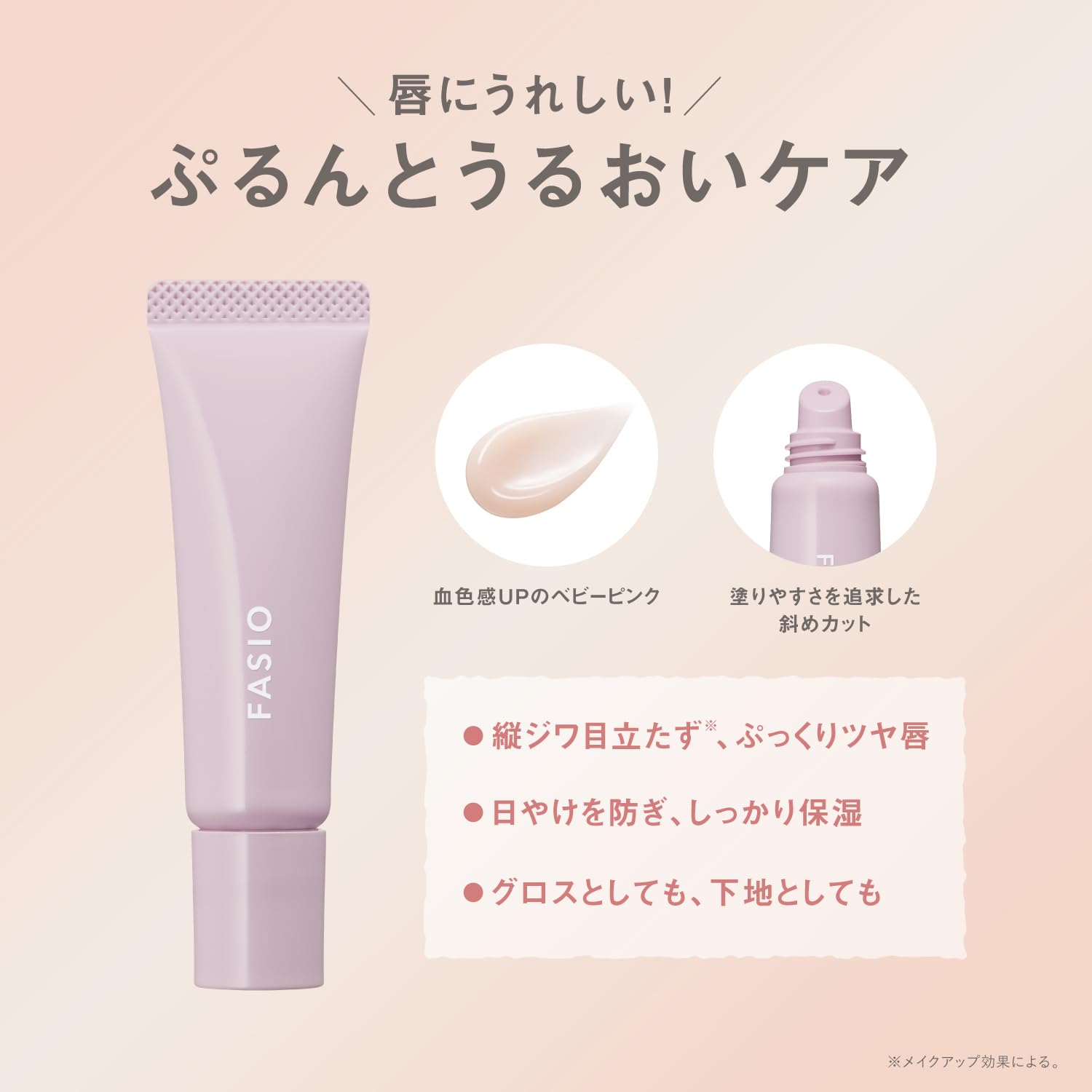 FASIO Moisturizing Lip Serum UV 10g with SPF13 in Baby Pink