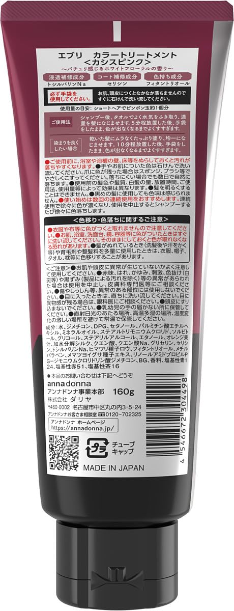 Anna Donna Every Color Treatment Dark Color 160g for Vibrant Hair