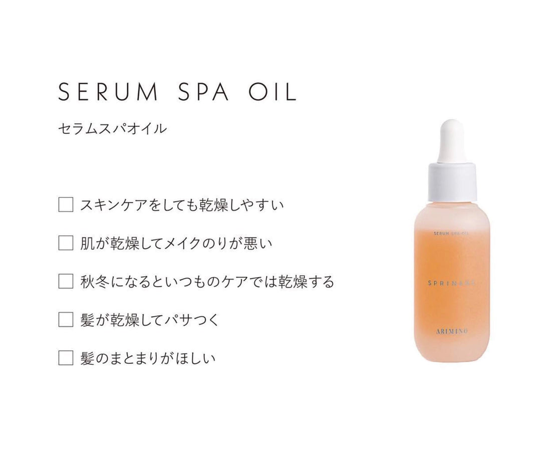 Arimino Sprinage Serum Spa Oil 40ml for Radiant Skin