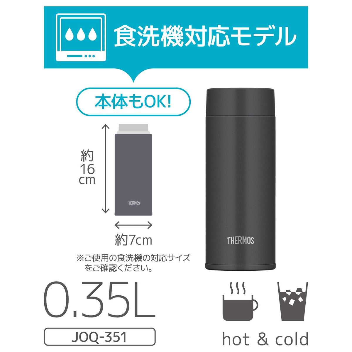 THERMOS Vacuum Insulated Travel Mug 350ml for Easy Cleaning