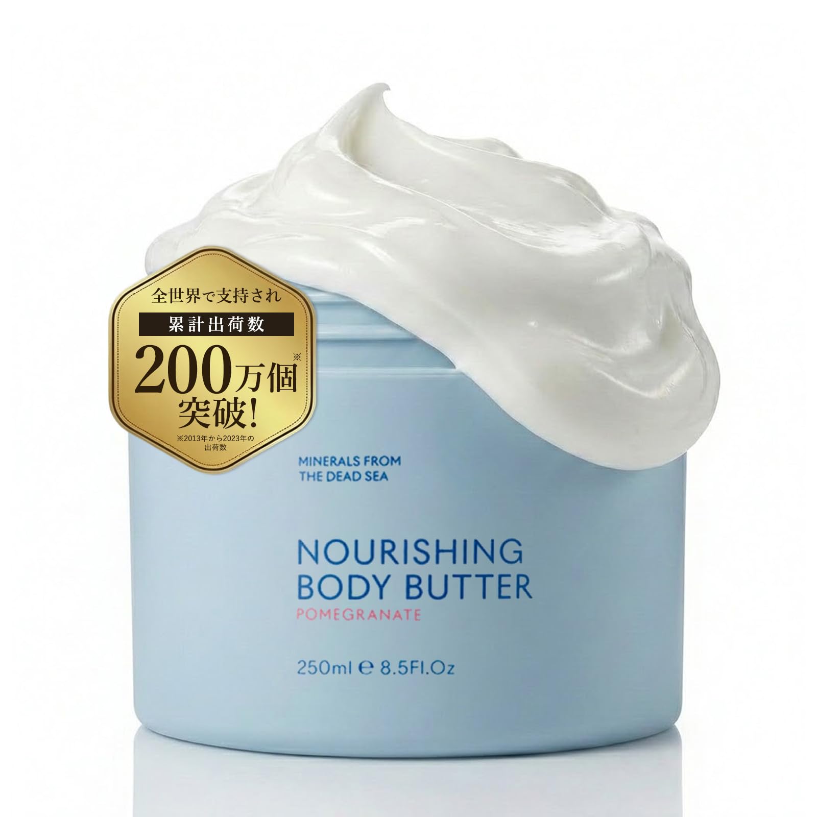 SEACRET Body Butter Rich Hydration 250ml with Pomegranate Scent