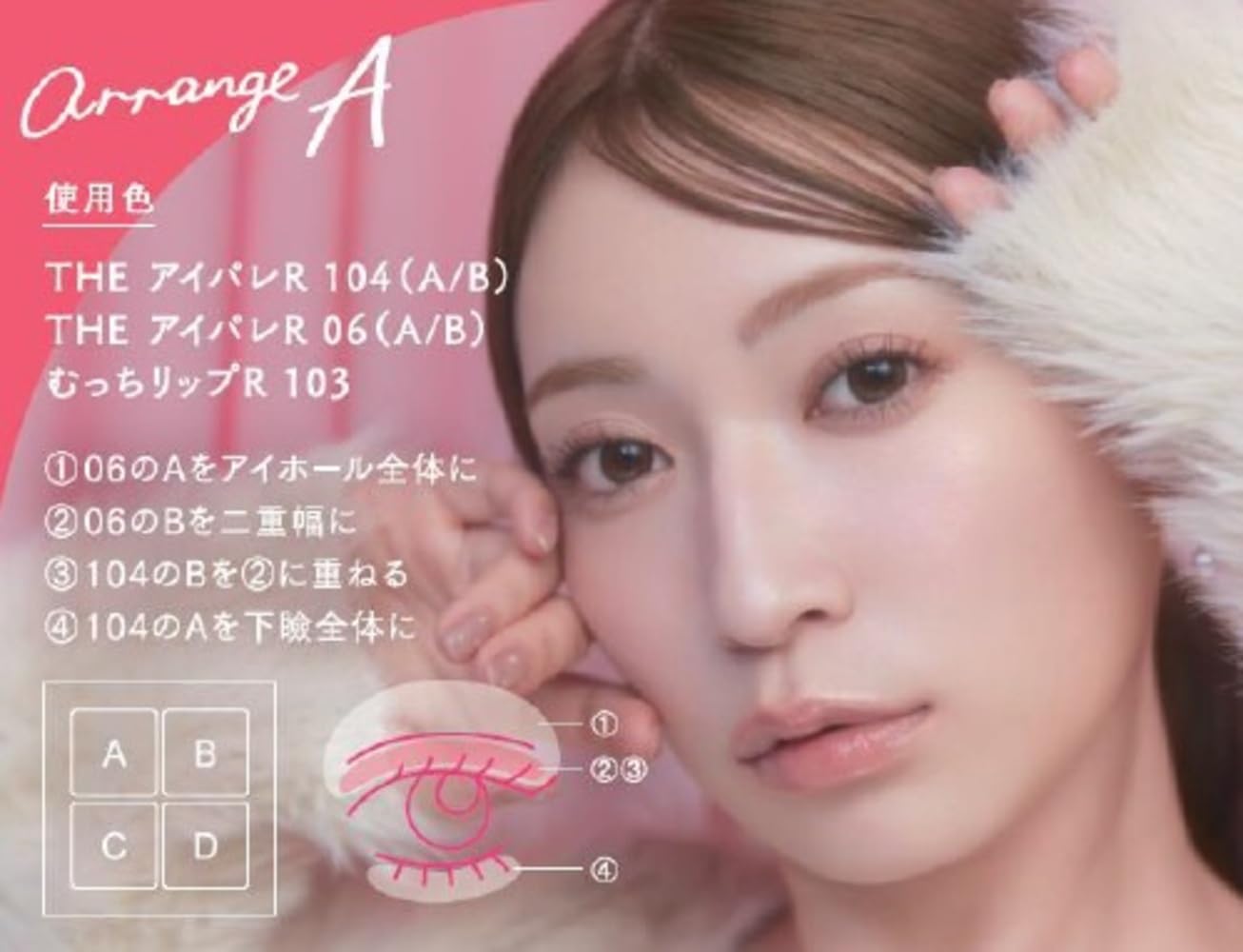 b idol THE Eye Palette R 104 Sparkling Pop 7g Eyeshadow