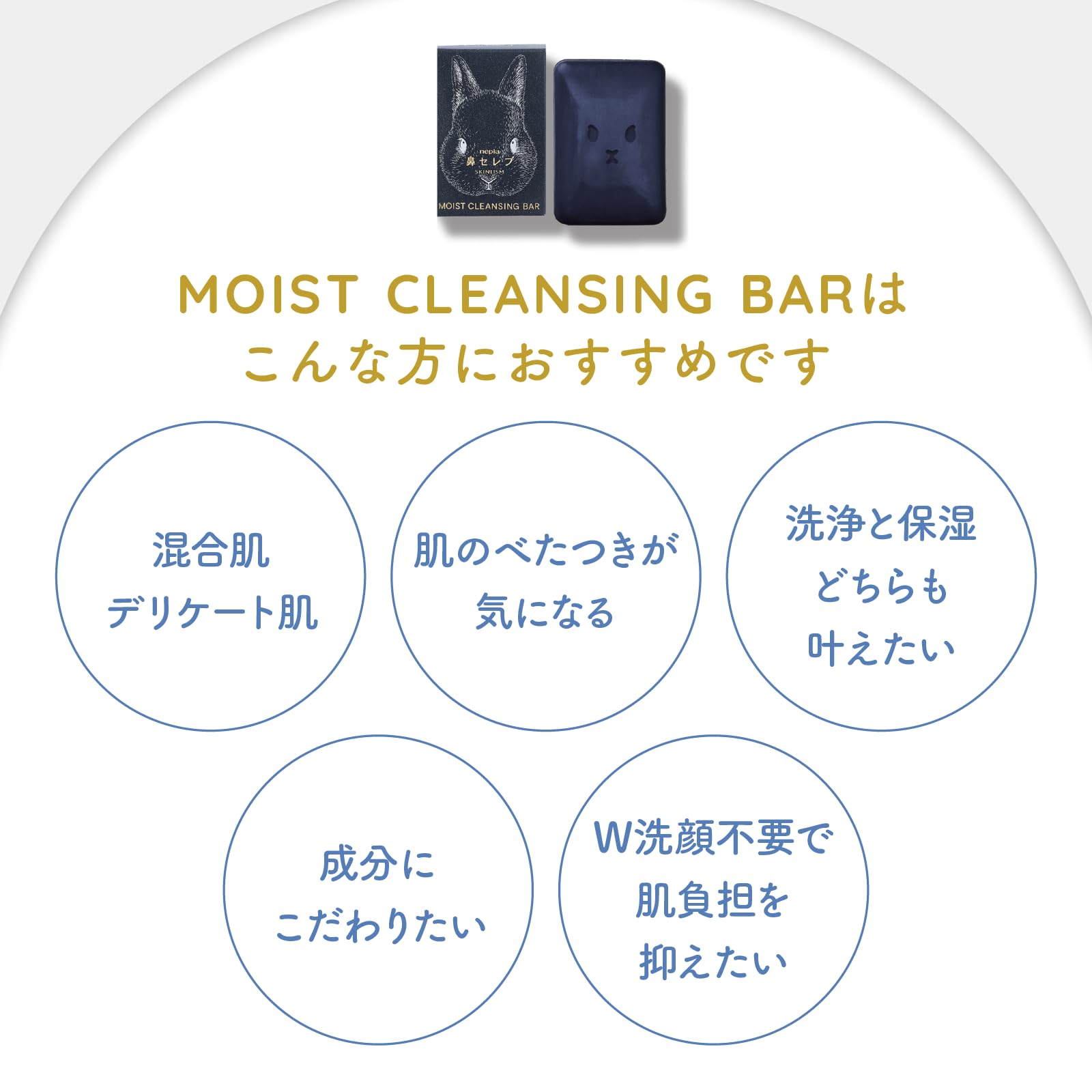 Hanaserebu Skinlism Moist Cleansing Bar Charcoal Clay 75g