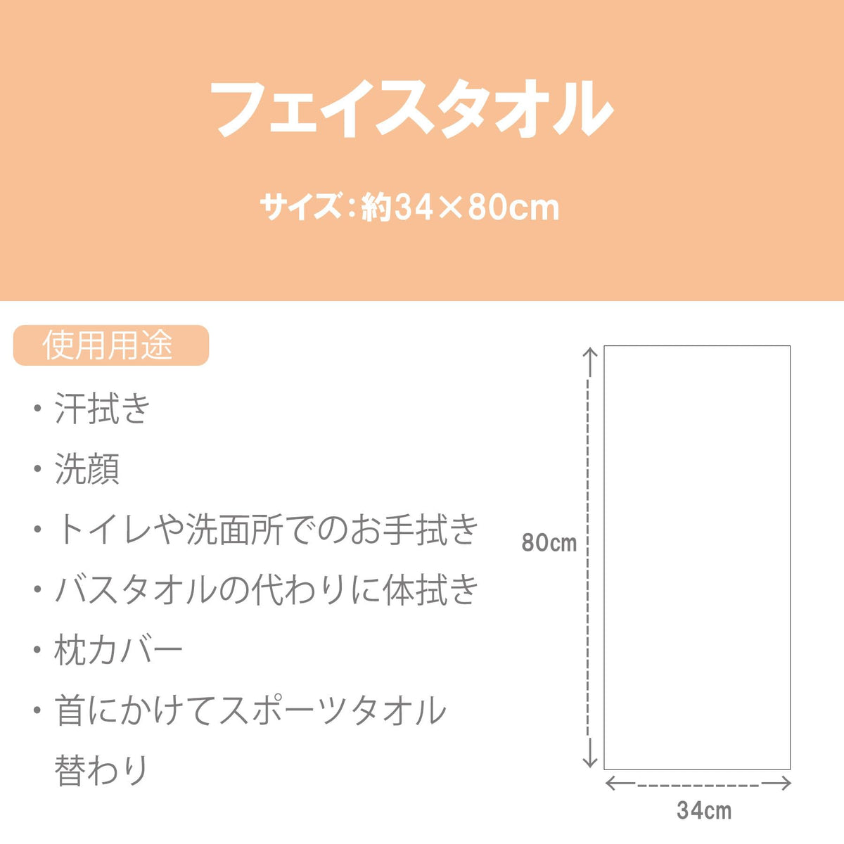 Marushin Face Towel Sanrio Pochacco Cute Play 34x80cm