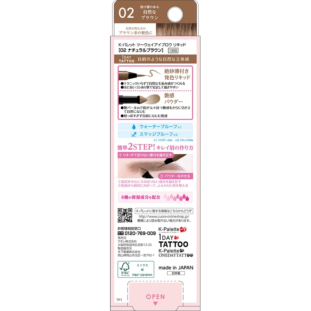 K-Palette Two Way Eyebrow Liquid Natural Brown Waterproof 1.0ml