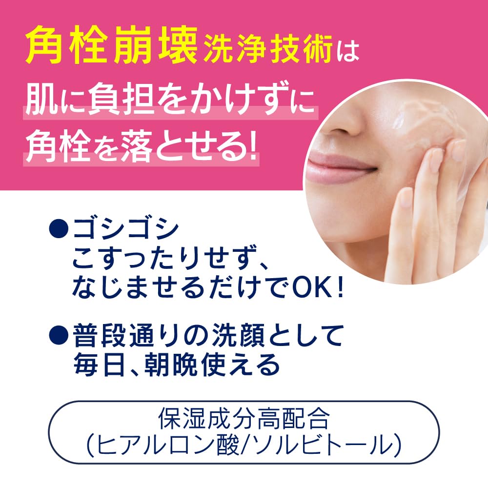 Bioré Gel Cleanser for Soft Skin with Relaxing Aroma 180g