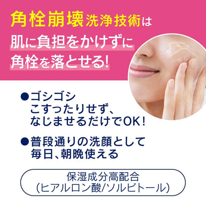 Bioré Gel Cleanser for Soft Skin with Relaxing Aroma 180g