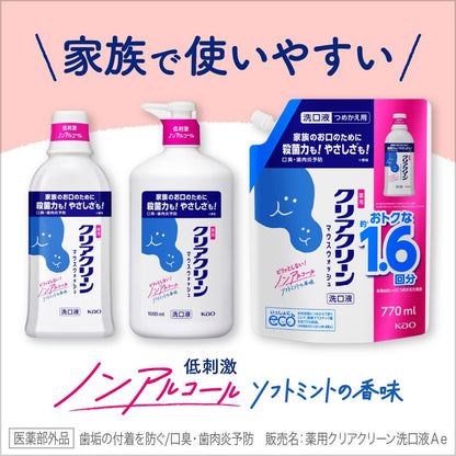 Clear Clean Mouthwash Soft Mint Refill 770ml for Fresh Breath