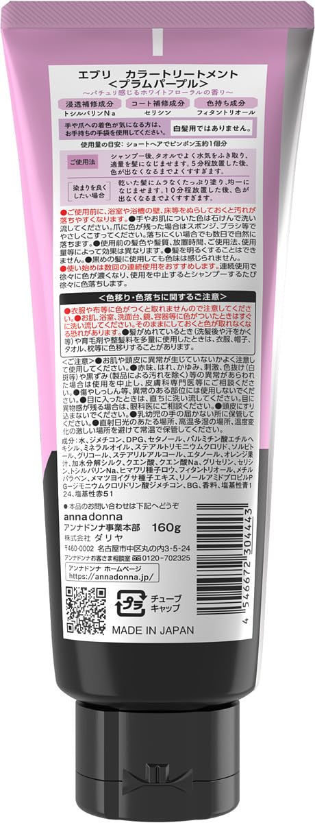 Anna Donna Every Color Treatment Plum Purple 160g