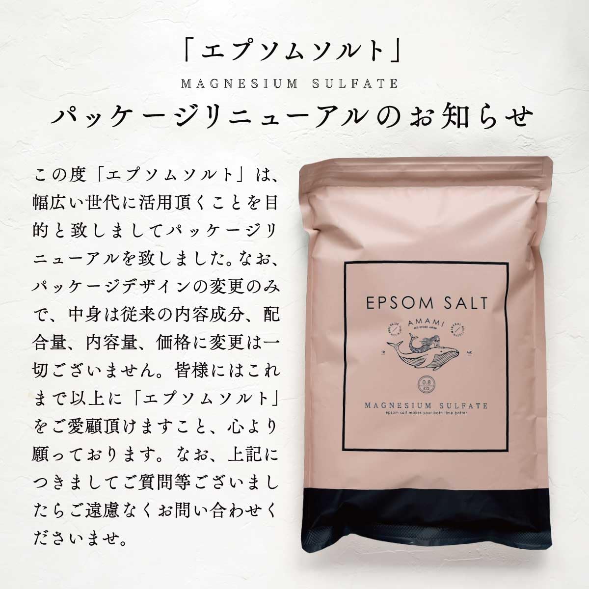 Accord Epsom Salt 800g with Measuring Spoon for Relaxing Baths