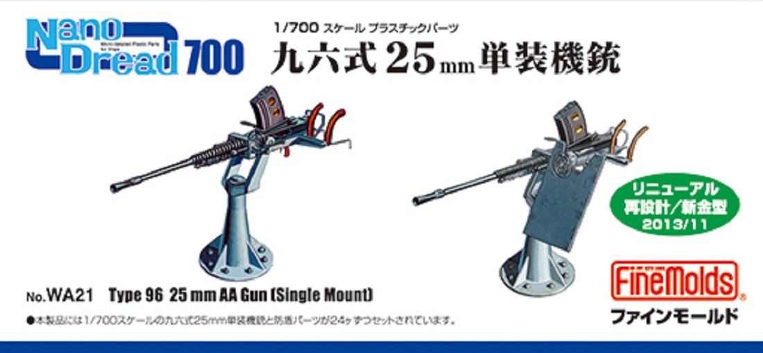 FineMolds 1/700 Scale Model Parts for Type 96 25mm Gun