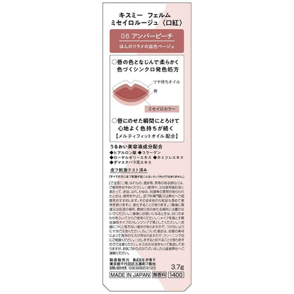 Kiss Me FERME Moisture Rouge 06 Amber Peach Lipstick