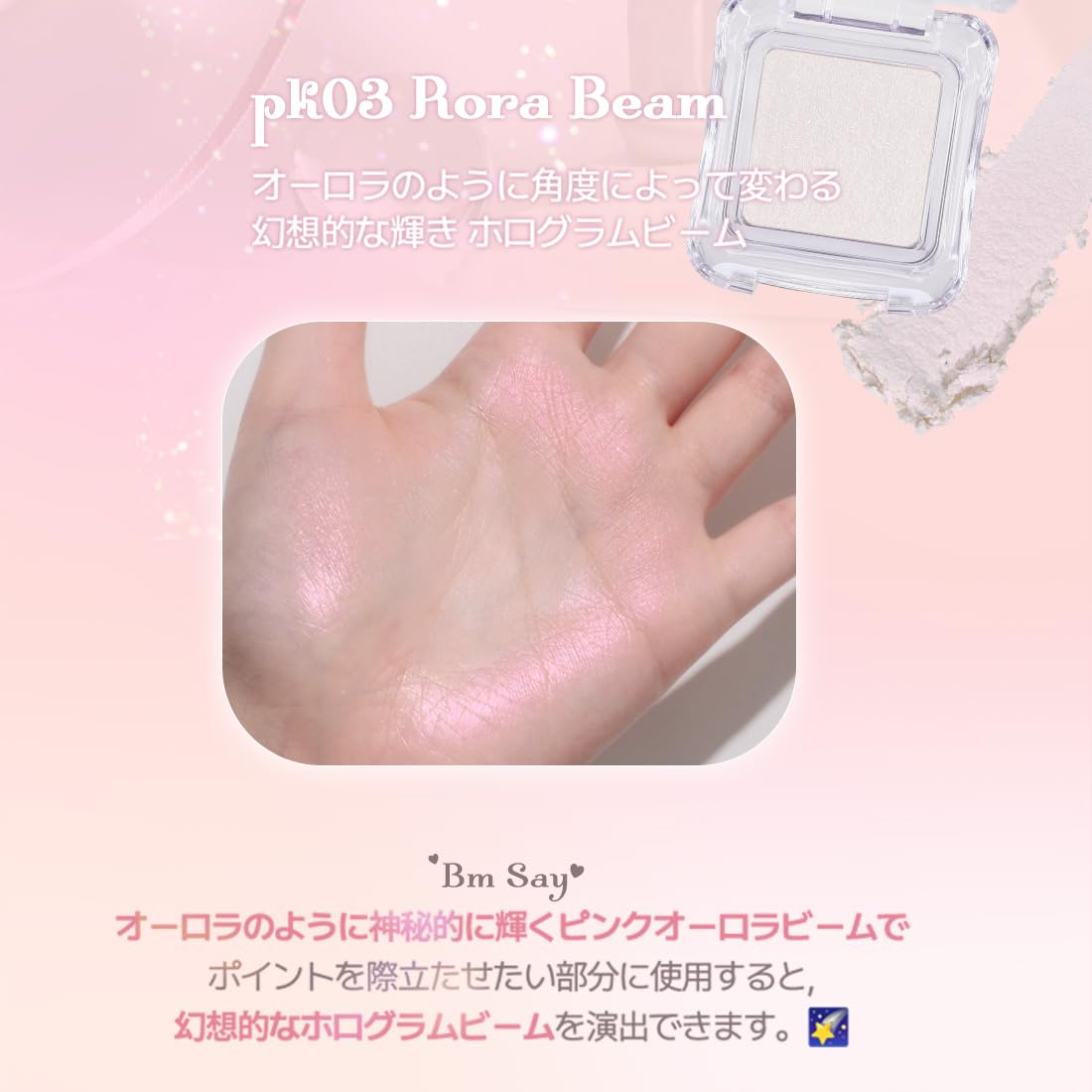 2aN Pure Glash Highlighter PK03 Rola Beam for Radiant Makeup