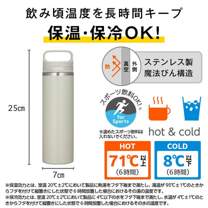 THERMOS Vacuum Insulated Travel Mug with Carry Handle 600ml Sandstone