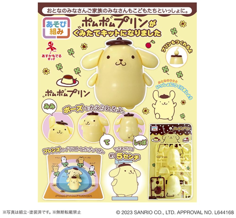 ASUKAMODEL Pom Pom Purin Scale Model Assembly Kit SP-2