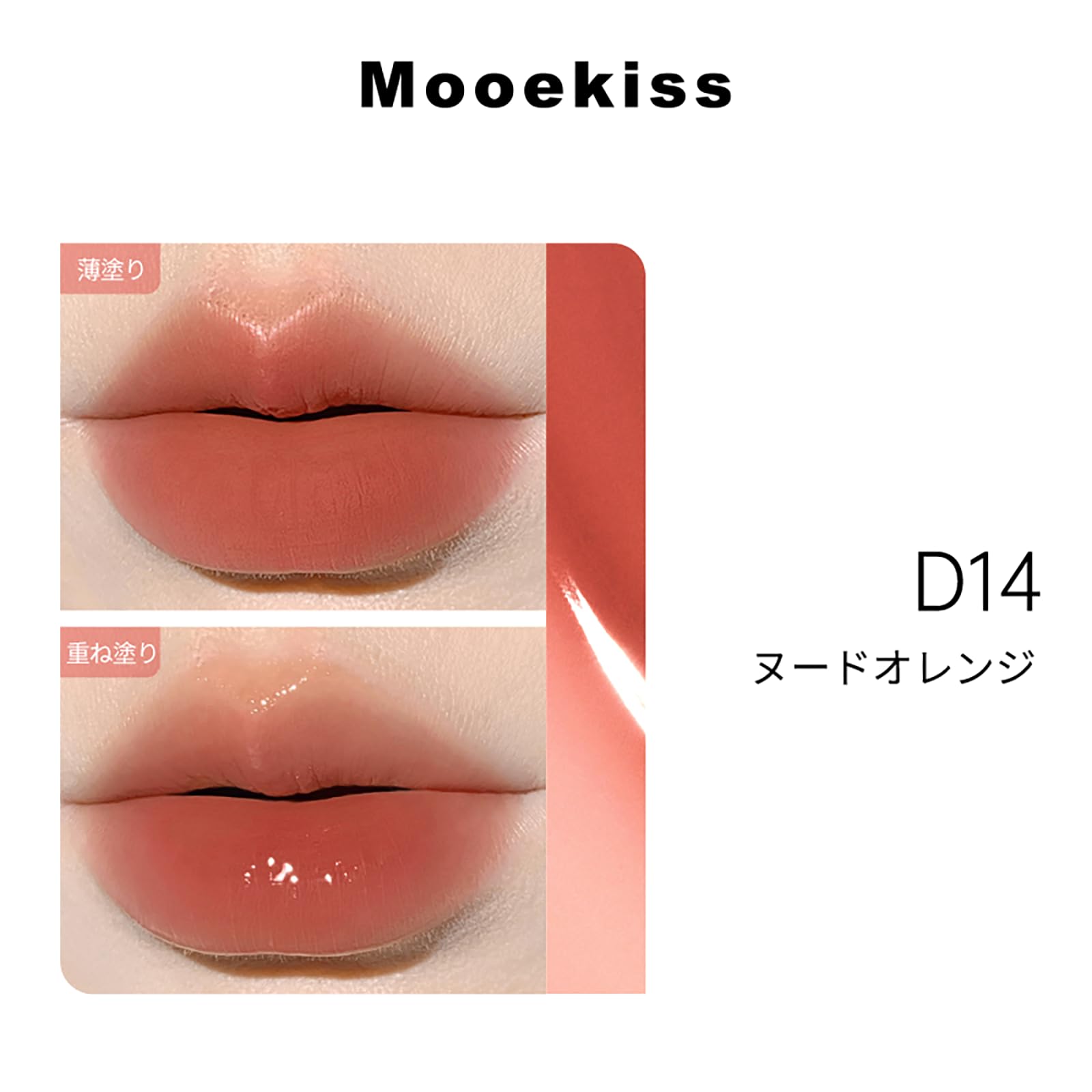 Mooekiss 2in1 Essence Lip Tint Long-Lasting Hydration 8 Hours