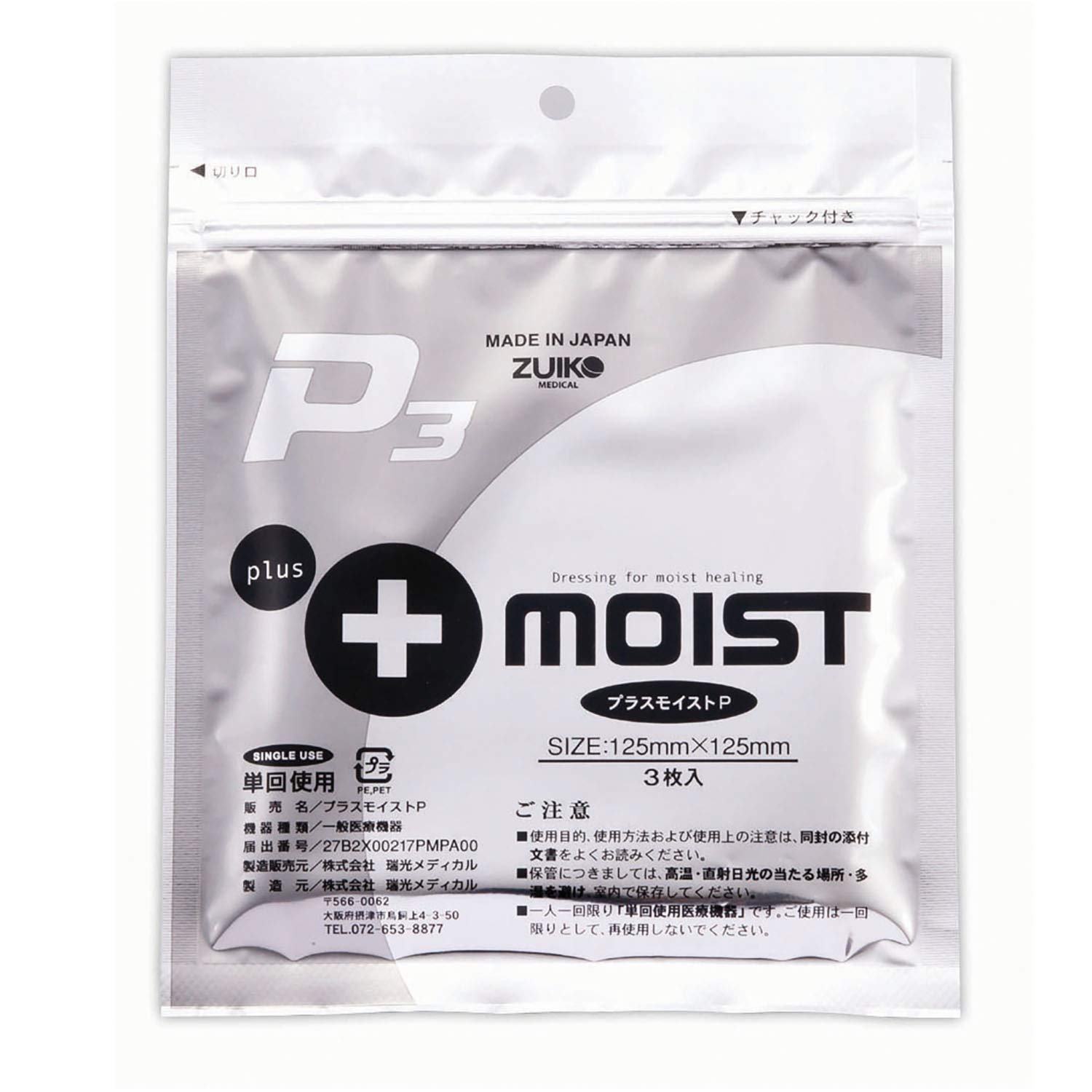 Shittori Plus Moist P3 Gentle Moisturizing Pads 125x125mm