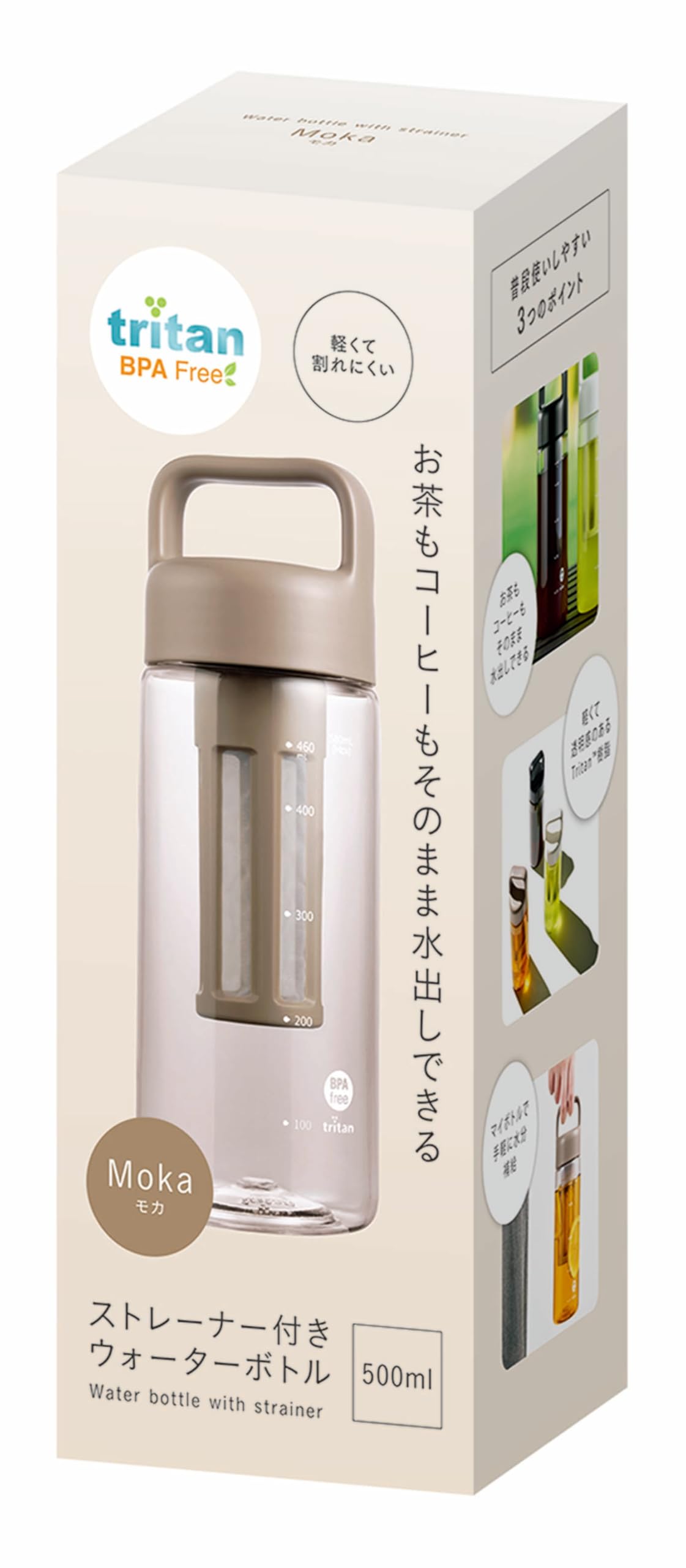 Kakusee Water Bottle 500ml with Strainer Lightweight Tritan Mocha Beige