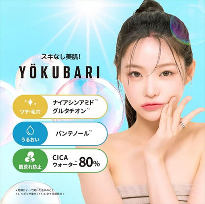 NATURE REPUBLIC YOKUBARI Mask Perfect Balancing Moisture Jelly Mask 7 Sheets