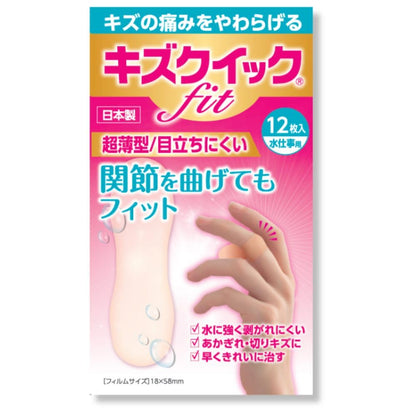 Kizquick Hydrocolloid Bandages for Water Activities 12 Pack