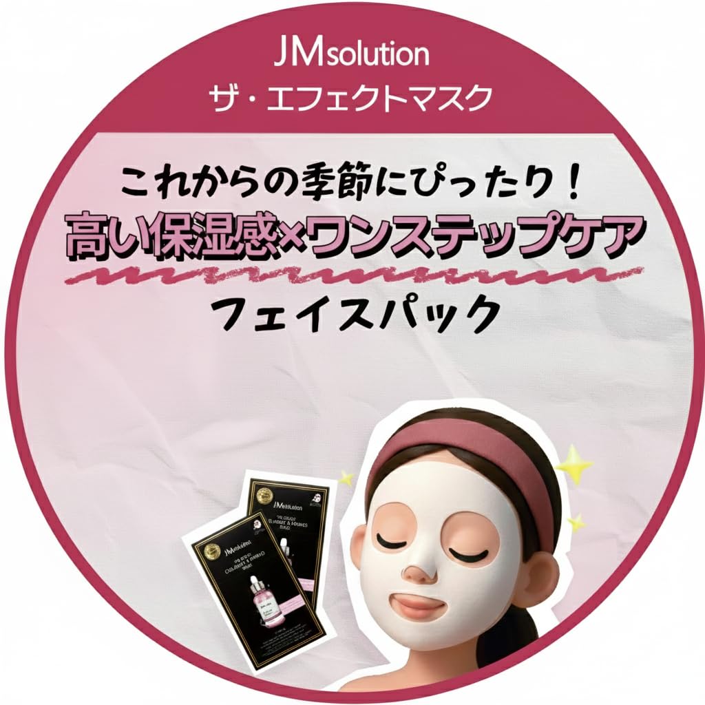 JMsolution The Effect Niacinamide Illuminating Mask 10 Sheets