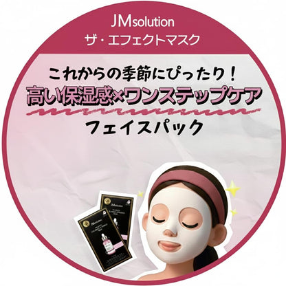 JMsolution The Effect Niacinamide Illuminating Mask 10 Sheets