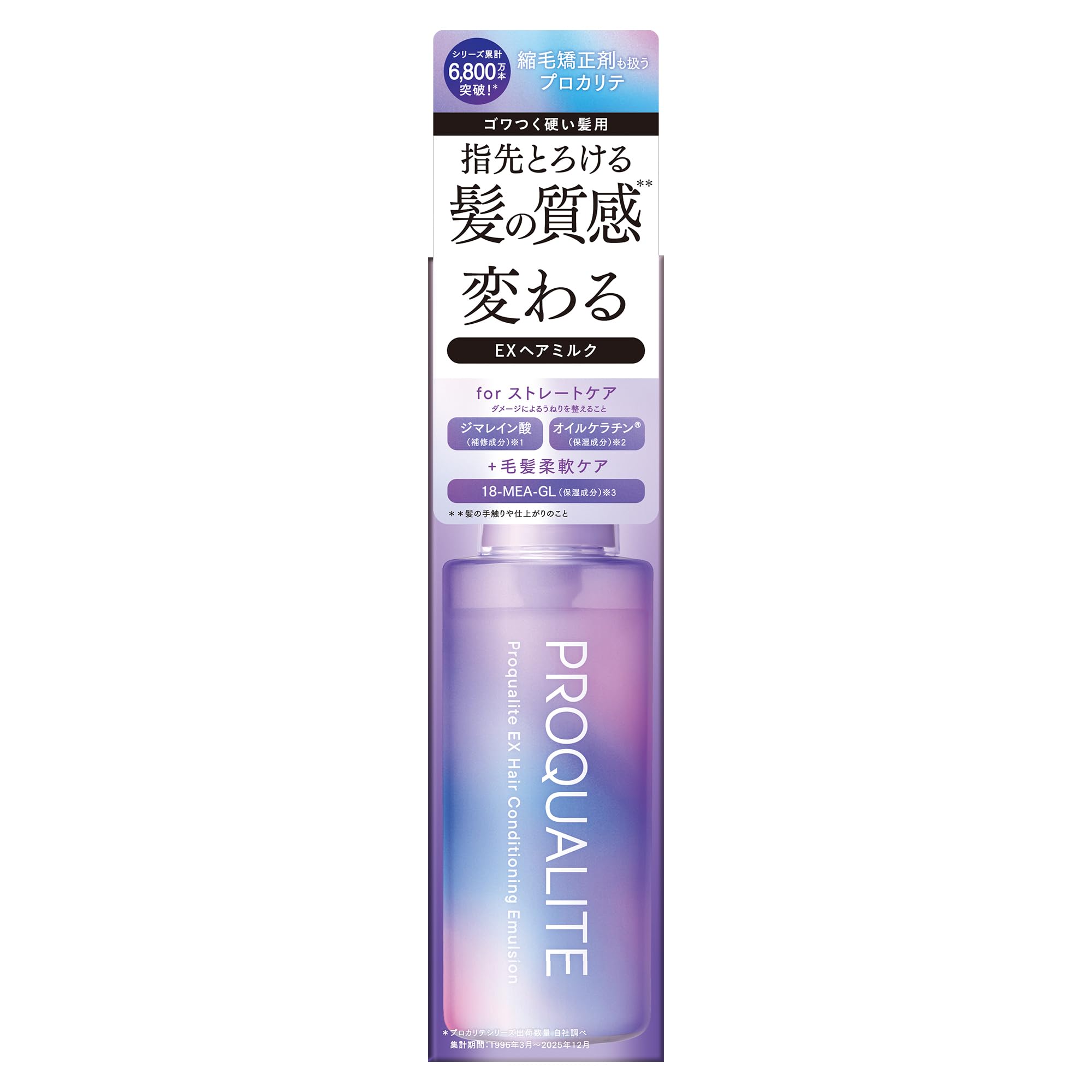 Utena Procarite EX Hair Maintenance Emulsion 120ml