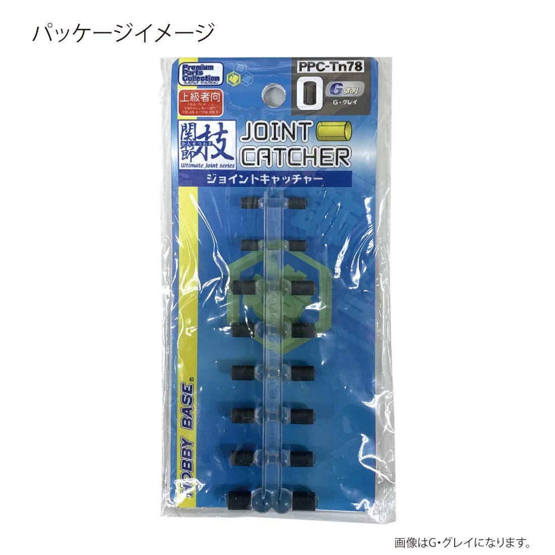 Hobby Base Premium Parts Collection Ball Joint Catcher G Gray
