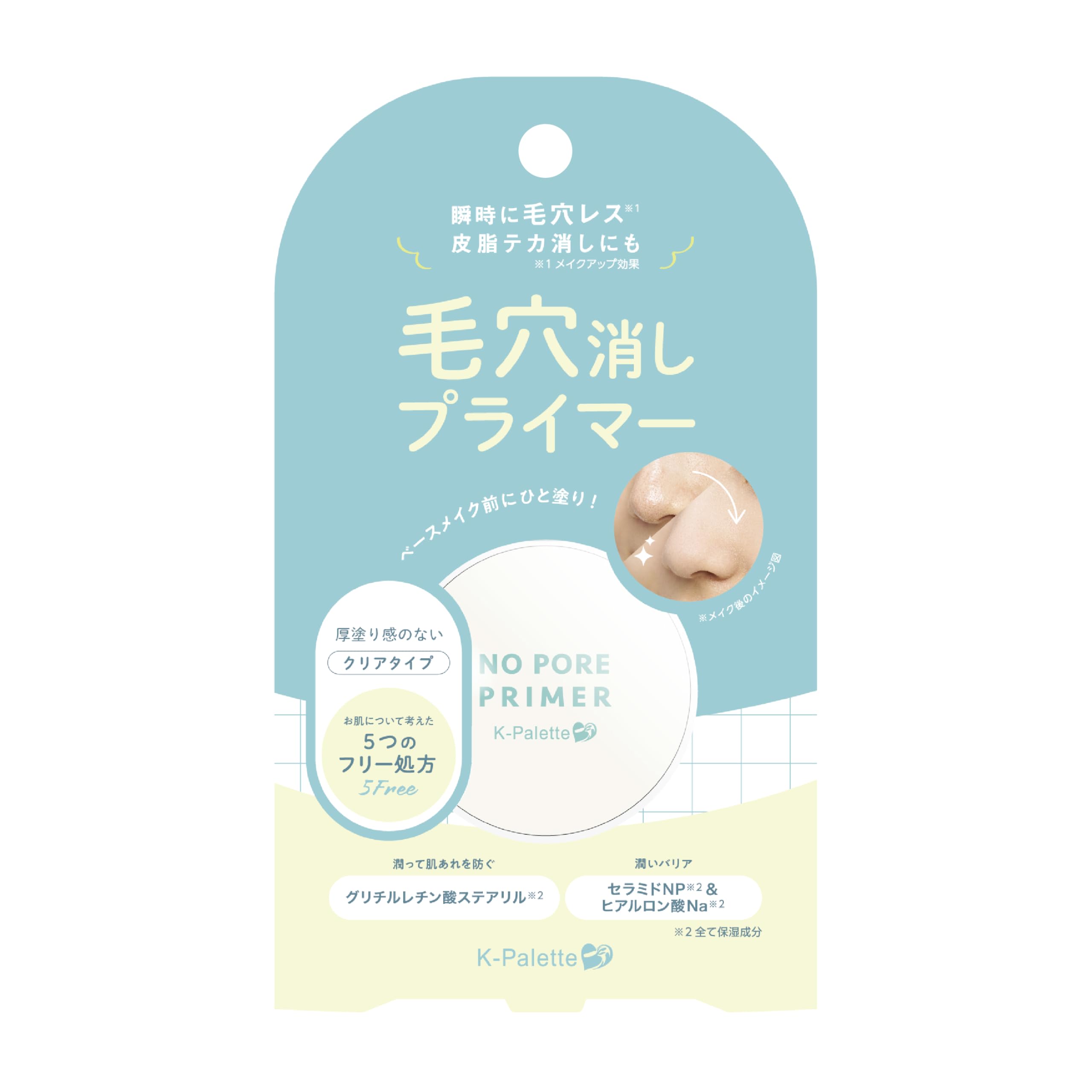 K-Palette Pore Cover Primer 01 Clear 4g for Smooth Skin Finish