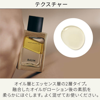Baum Moisturizing Oil Refill 60mL with Refreshing Hinoki Scent