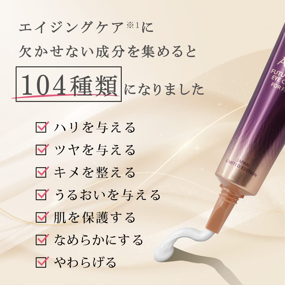 AHC Future Step Eye Cream Set for Face 3-Pack Japanese Skincare