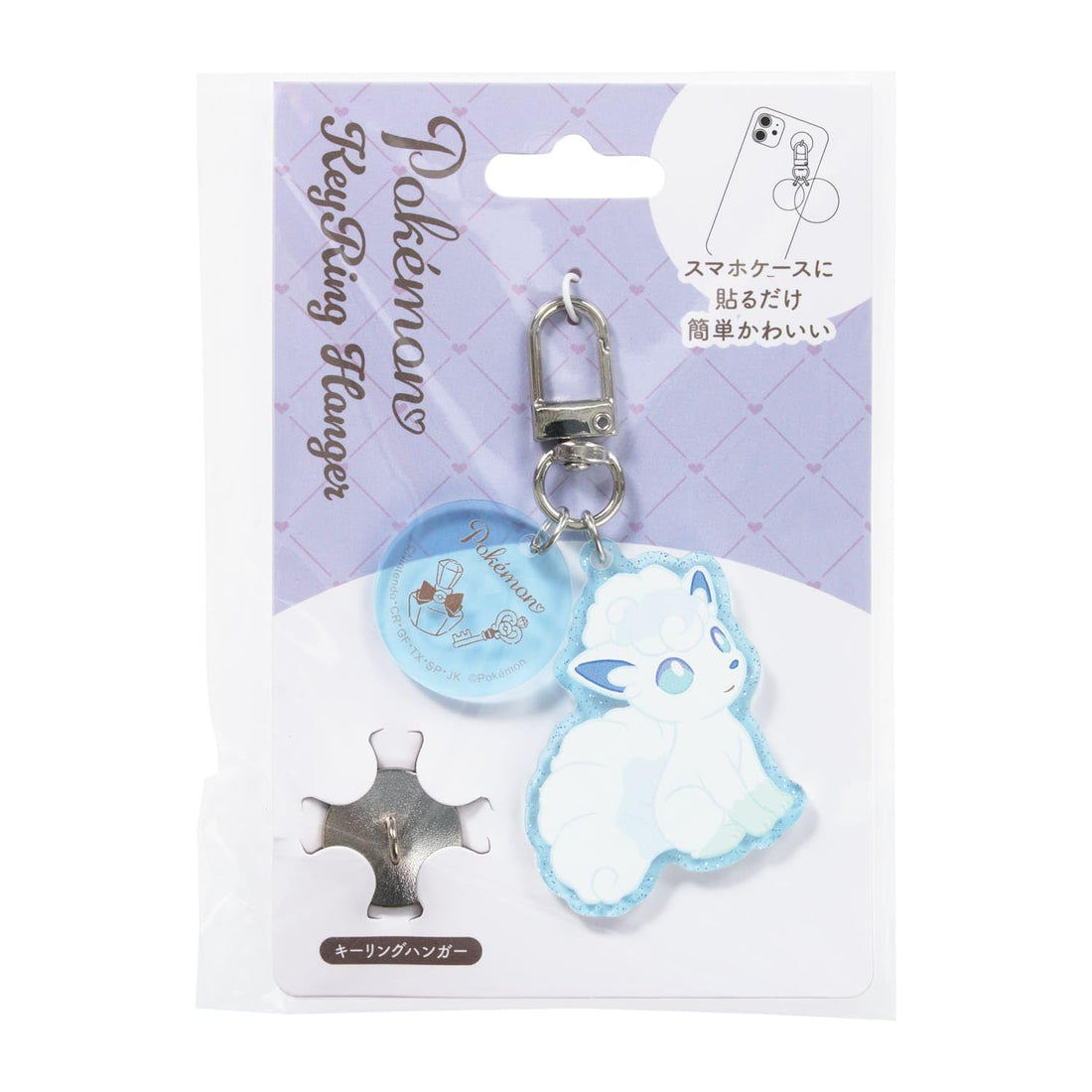 Sankrest Pocket Monster Keyring Hanger Alolan Vulpix Collectible