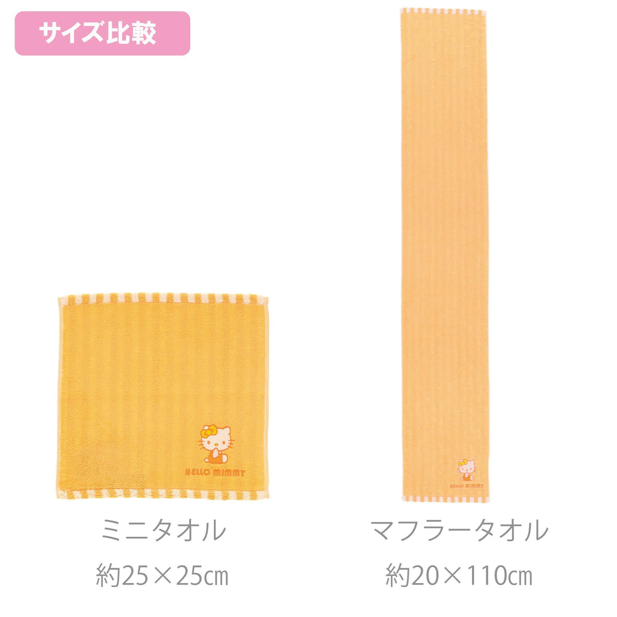 Marushin Hello Mimi Orange Muffler Towel with Antibacterial Properties