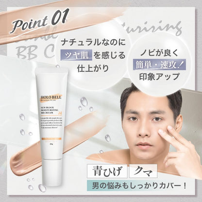 HOLO BELL BB Cream for Men SPF40 PA+++ 20g