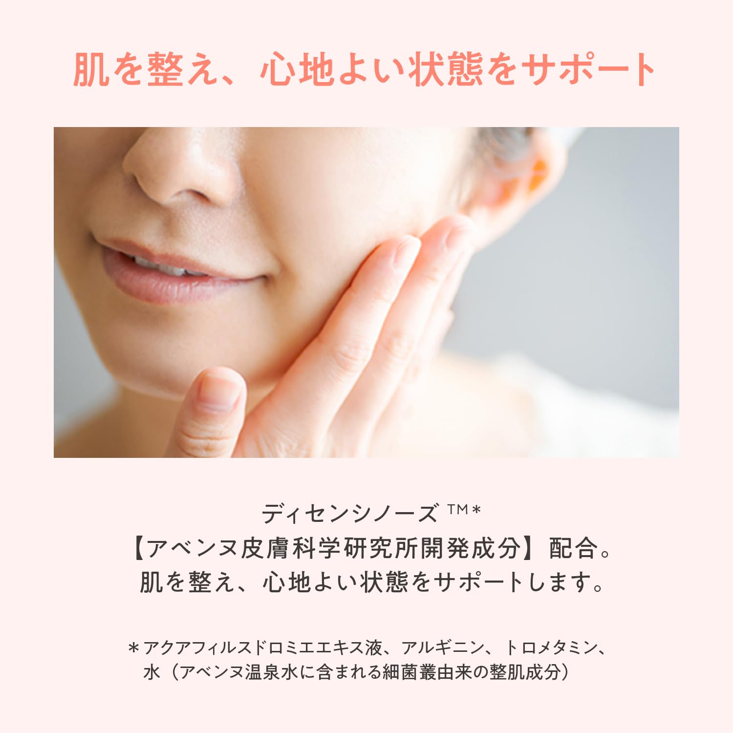 Avene Skin Balance TC Cream 40mL Fragrance-Free for Delicate Skin