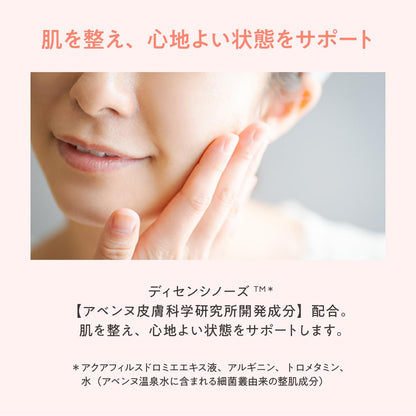 Avene Skin Balance TC Cream 40mL Fragrance-Free for Delicate Skin