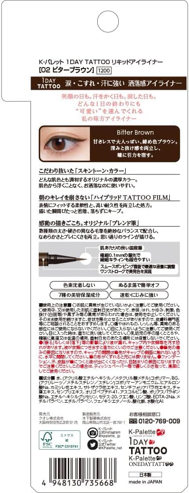 K-Palette 1DAY TATTOO Liquid Eyeliner in Bitter Brown 0.67ml