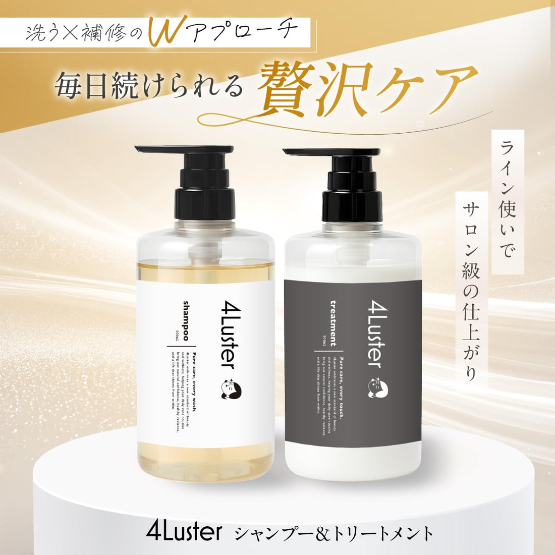 4Luster Hair Care Set for Shiny and Moisturized Hair 500ml Each