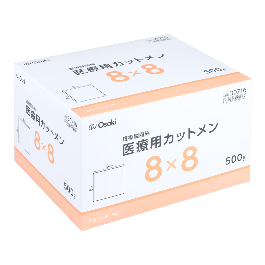OO Osaki Cut Cotton Pads 8x8 500g for Everyday Use