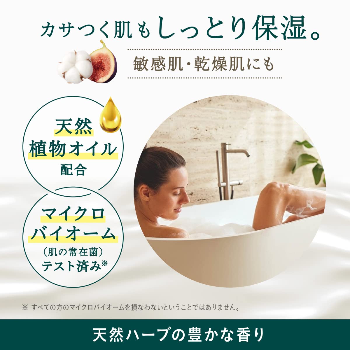 Kneipp Cotton Milk Bath Milk 480mL with Naturally Derived Ingredients