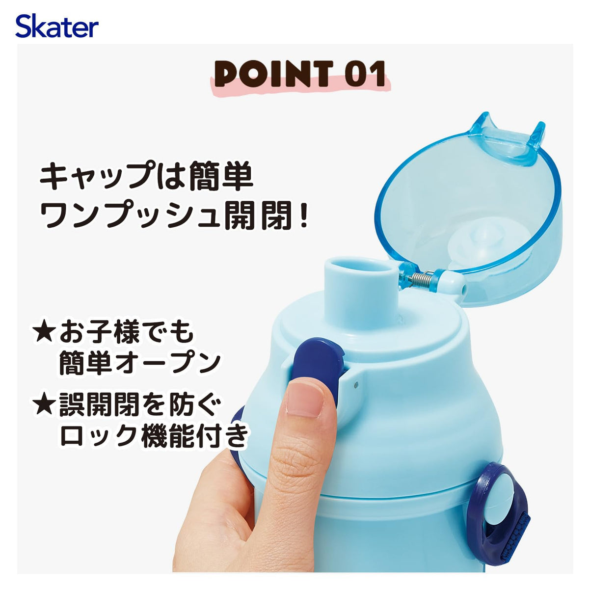 Skater Kids Water Bottle 480ml with One-Push Open Blue