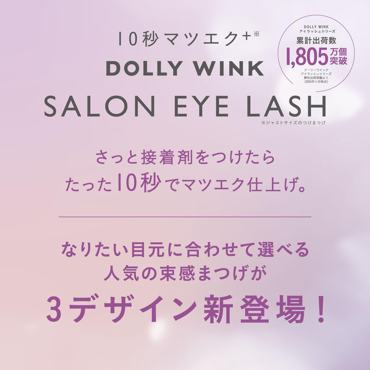 KOJI Salon Eyelash 