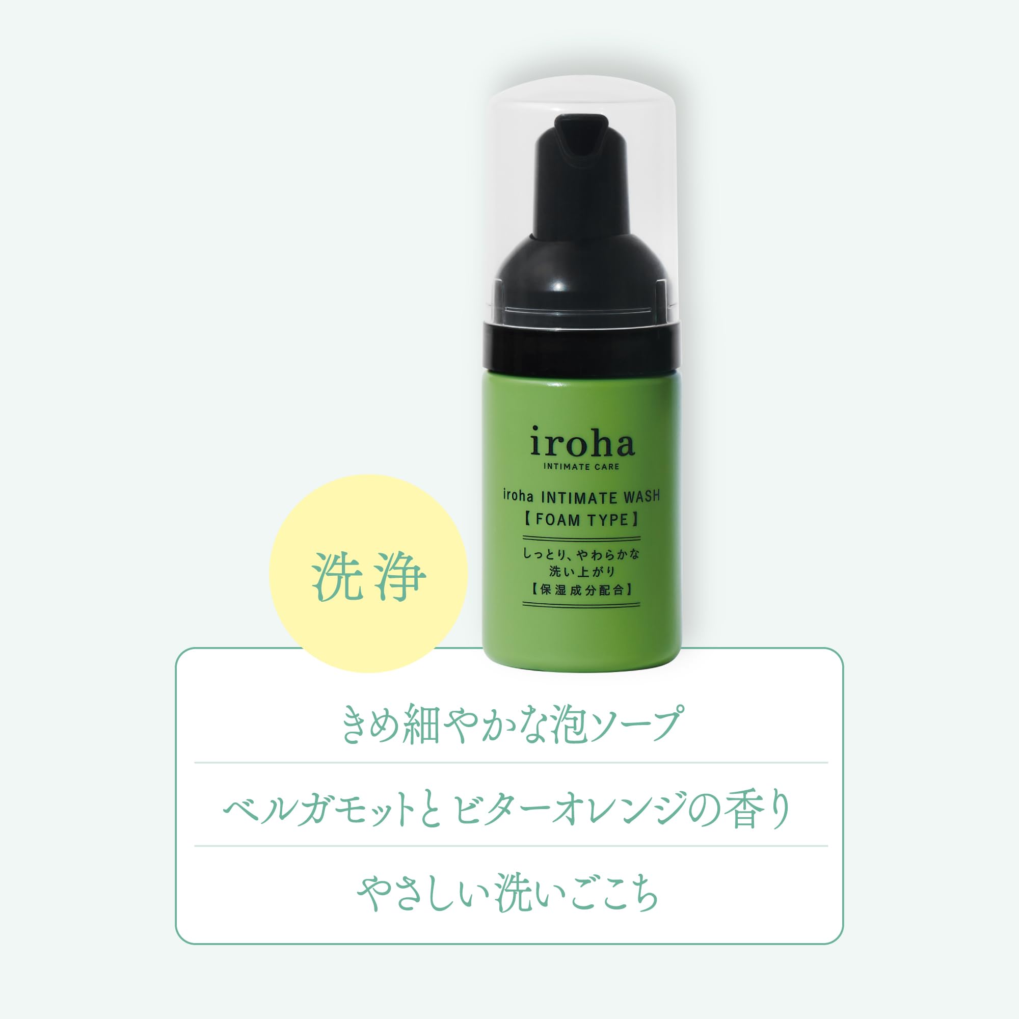 iroha Delicate Zone Care Trial Set for Gentle Skincare