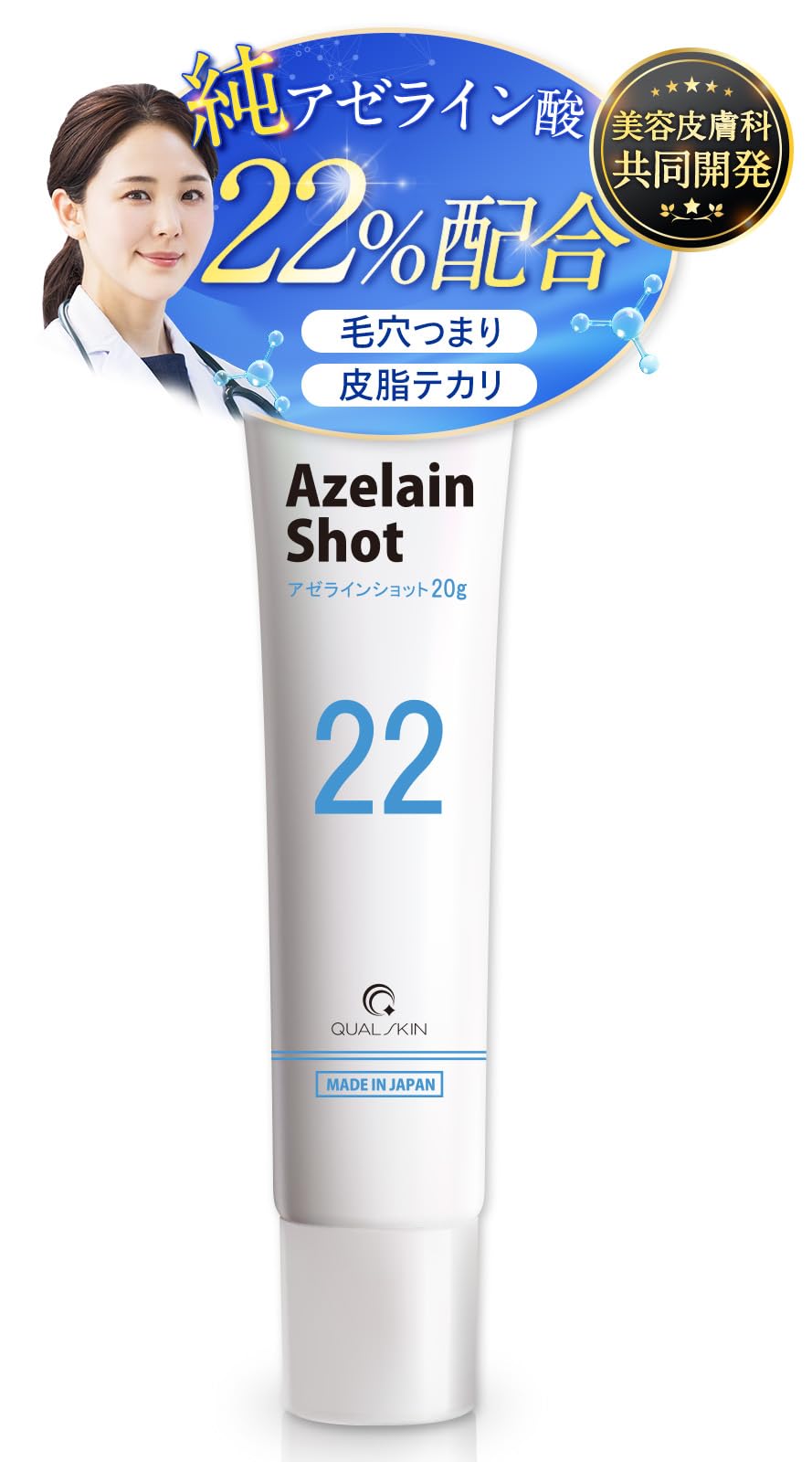 Gleon Azelain Shot 22% Azelaic Acid Serum for Radiant Skin