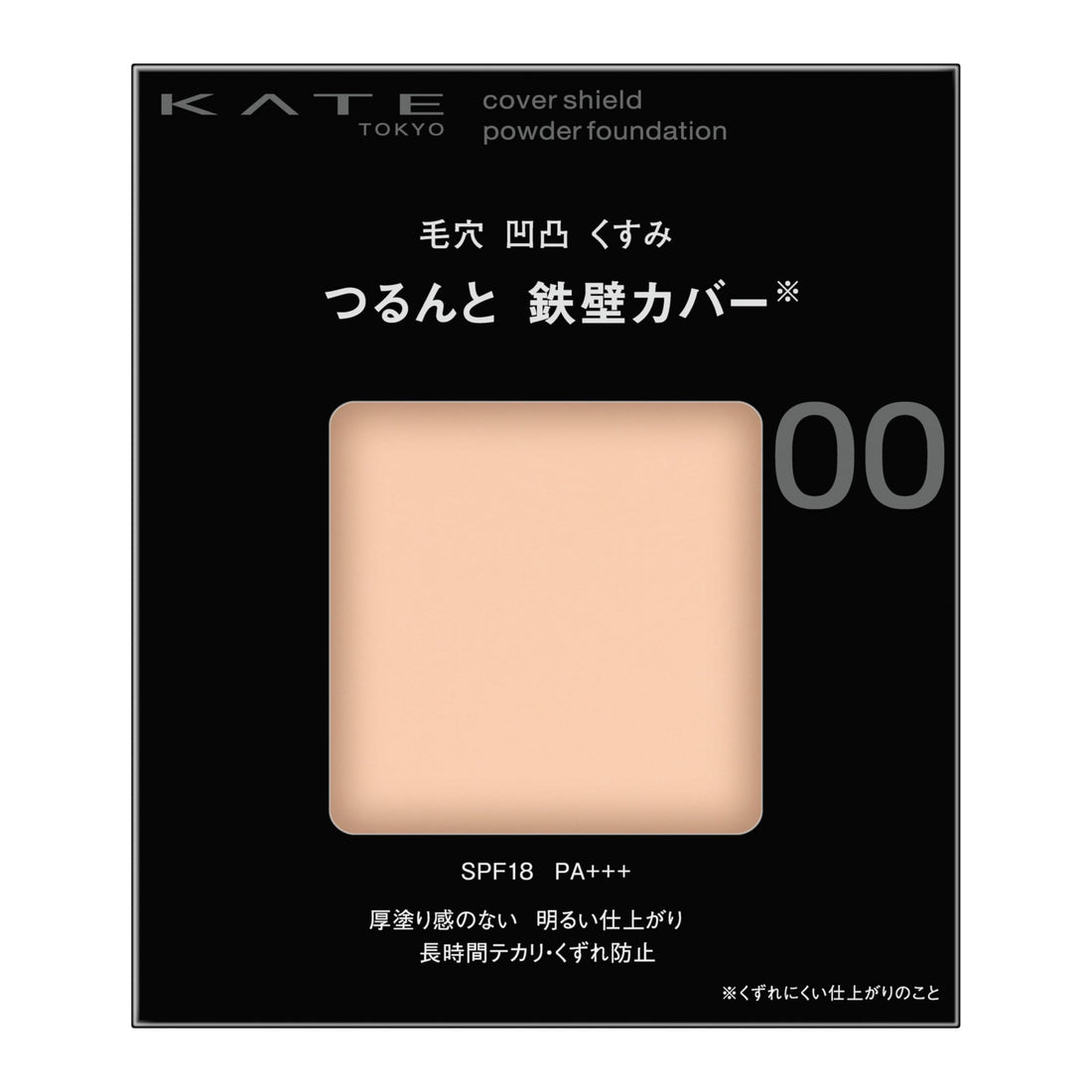 KATE Powder Foundation Brightening Finish 00 Light Shade