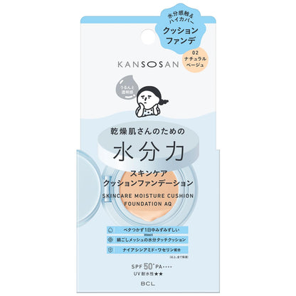 Kansousan Hydrating Cushion Foundation Natural Beige 14g SPF50+ PA++++
