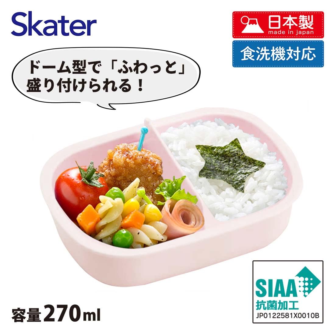 Skater Kids Lunch Box Small Dome Shape 270ml Made in Japan